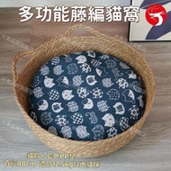 (直徑48cm) 多功能藤編貓窩 貓抓板 貓床 四季通用貓窩 貓窩+藍色PP墊 適合12.5kg以內貓咪