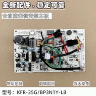 Applicable to Air Conditioner DC Inverter Mainboard KFR-26/32/35G/BP3DN1Y-LB(2)Frequency Conversion 