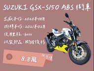 售 2020年 SUZUKI GSX-S150 ABS 街車