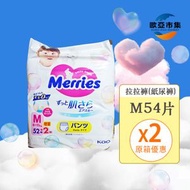 日本花王透氣嬰兒拉拉褲(學習褲) M 中碼 (6-11 Kg) - 原箱 54片(320324)(男女共用) (紙尿褲)  平行進口