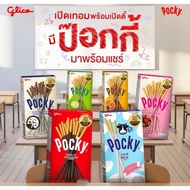 GLICO COLLON & POCKY HALAL