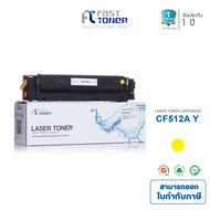 Fast Toner หมึกเทียบเท่า HP 204A  CF510A / CF511A / CF512A / CF513A ใช้กับเครื่องพิมพ์ HP Color Lase