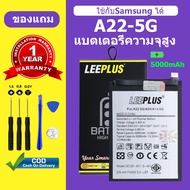 แบตเตอรี่ Samsung A22 5G แท้ แบต samsung a22 5g แบตโทรศัพท์ ซัมซุง A22 5G battery ความจุสูง ประกัน