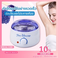 300g Pro Wax100 Wax Warmer Hair Removal Pot Machine Wax Heater Waxing Machine