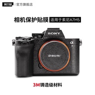 Meibentang Suitable for SONY A7M5 Camera Protective Film SONY a75 Body Sticker Leather A7V Frosted 3