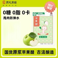 Ja's Tribute Vinegar Apple Cider Vinegar Sugar Apple Cider Vinegar Ancient Method Brewing Fruit Cide