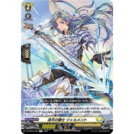 DZ-BT04/056 (R) - Knight of Sky Flows, Gelment