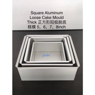 Square Alum. Loose Cake Mould Thick 正方形厚装阳极米良脱模 5inch,6inch,7inch,8inch