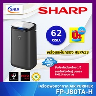 SHARP เครื่องฟอกอากาศ รุ่น FP-J80TA ขนาด 62 ตารางเมตร ระบบ PLASMACLUSTER แผ่นกรอง PM2.5 HEPA AIR PUR