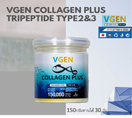 VGEN Collagen Plus วีเจนคอลลาเจนพลัสส ไตรเปบไทดไทพ์2&3 กระปุก150กรัม/กระปุก 1 กระปุกทานได้ 30วัน#Ont