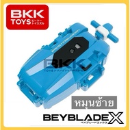 BEYBLADE X LAUNCHER Left Rotation For Cobalt Dragoon Only!!