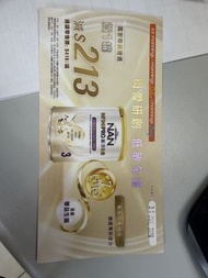 能恩全護