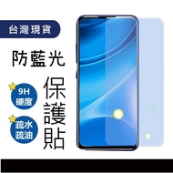 Anti-Blue Light Boundless Film Full Screen Samsung A60 A70 A50 A50S Protective Tempered Glass Screen