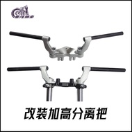 [Qinglong Motorcycle] Cloud Leopard Motorcycle Separation Handlebar Wild Wolf Modified Handlebar Hei