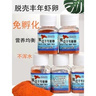 Shelled Brine Shrimp Roe Shelled Eggs Hatch-Free Juvenile Fish Open Fish Food Small Fish Fish Food H