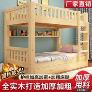 [Upgrade quality]Solid Wood Bunk Bed Bunk Bed Wooden Bed Two-Layer Bunk Bed Multifunctional Storage Combination Children's Bed Height-Adjustable Bed