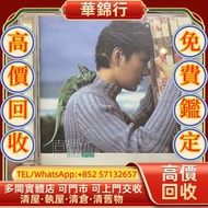 【華錦行】 實體店鋪 免費上門 張信哲直覺cd CD碟 音響 黑膠唱片lp 卡帶 磁帶 錄音帶 白金唱片 白金黑膠唱片 電台版專輯 白版碟 港台流行曲 古典音樂 70年代 80年代 90年代 林志美，