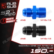 Billion Thread Reducer (AN6 Out M16X1.5)