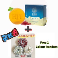 HJT宏珏堂 🍀 草药香皂 Sabun Herba Semula Jadi送打泡网 脸痘/背痘/前胸痘/手臂痘/皮肤敏感