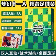 Fantasy Eleven Magic Football Player Board Game Card Magic Number Eleven Magic Number Eleven Two-Pla