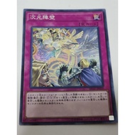 Yugioh SD32 JP039 Dimensional Barrier (Common)