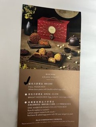 Grand Hyatt 香港君悅 酒店月餅禮盒券