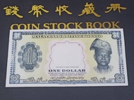 Malaya and British Borneo $1 One Dollar Copy Banknote Wang Lama Palsu 仿