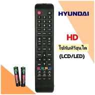 Hyundai รีโมททีวี LCD/LED ยี่ห้อ Hyundai ฮุนได *ส่งฟรี*