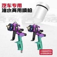 Two-Color 40B Car Finish Varnish Paint Spray Paint High Wide Atomizing High-End Pneumatic Spray