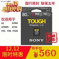 國行現貨Sony/索尼CEA-G80T CFexpress Type A存儲卡  CEA-G160T