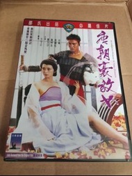 全新! DVD 邵氏 方令正 夏文汐 萬梓良 張國柱 林凱玲 潘震偉 電影 影碟 唐朝豪放女