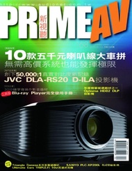 PRIME AV新視聽電子雜誌 第168期 4月號
