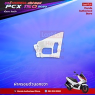 ชุดสีทั้งคัน HONDA PCX 150 ปี 2020  สีขาว NH-B61P   พีซีเอ็กซ์ แท้ศูนย์ฮอนด้า(Megaparts Store)