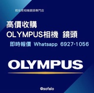 歡迎比較 Olympus OM system OM-1 OM1 O-M1 II OM-3 OM3 OM-5 OM5 II EM1 EM1II EM1III EM5 EM5II EMIII EM10 E