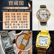 Cartier 手錶 系列