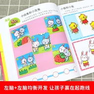 Logical Thinking Game 1001 Questions+Whole Brain Thinking Training+Children's Potential Development 