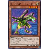 Yugioh OCG DP29 Duelist Pack: Duelists of Brilliance DP29-JP030 B-Buster Drake N