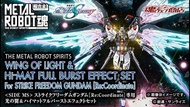 [放得高搵鬍鬚] 不二不議 Metal Robot魂 Wing of Light & Hi-Mat Full Burst Effect Set for Strike Freedom Gundam (R