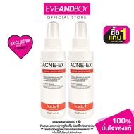 [Exclusive] ACNE-EX - Body Spray สเปรย์ ขนาด 120 ml.