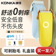 Kangjia Baby Hair Clipper Mute Electric Household Baby Hair Clipper Non-Stuck Baby Hair Shaving Hair Clipper Hair Clipper Hair clipper Haircut Electric Scissors Electric Clipper Electric Hair Clipper