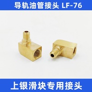 HIWIN Taiwan Silver Guide Rail Sliding Block Lubricating Oil Pipe Right Angle Joint Extended Threade