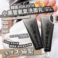韓國 Joajota小黑管氧氣洗面乳(一盒3支)