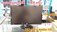 จอคอมพิวเตอร์ ACER LED 20นิ้ว รุ่นS200HQL Monitor Acer LED 20" Model : S200HQL Second Hand/มือสอง