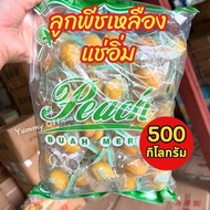 ท้อเหลือง 1000กรัม แช่อิ่ม ลูกท้อ ลูกพีชแช่อิ่ม พีชเหลืองกรอบ อร่อย เนื้อแน่น พร้อมทาน พกง่าย ลูกใหญ