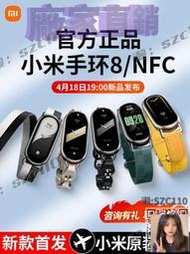【現貨】小米手環87健康運動防水全屏長續航血氧智能手錶NFC