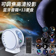 Laser Star Light Bluetooth Atmosphere Light Creative Star Projection Light Star Light Night Light