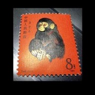 滿300元出貨 首輪新中國收藏庚申年1980年T46猴票第一輪生肖郵票全新收藏郵票