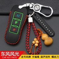Suitable for Dongfeng Scenery 580PRO Key Protective Case 2019 ix5/ix7 Car Dedicated Modified Key Cas
