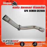 DEMON-GR200R GPX Exhaust Pipe Only The Rear Section Genuine Stainless Steel Grade 304 Motorcycle Acc