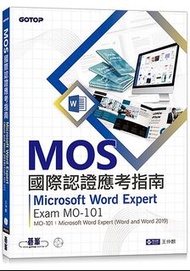 <20% 折扣> < 直寄台版新書 >上市：2021/11/29 #MOS國際認證應考指南--Microsoft Word Expert (Word and Word 2019)｜Exam MO-10